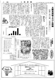 不備、 発電量少ない-..