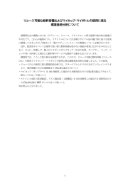 飲料容器 - 環境省