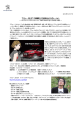 プジョー、208 GTi で漫画家・江口寿史氏とコラボレーション（PDF:284.3