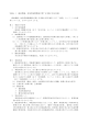 別紙41（森林整備・林業等振興整備に関する事業に係る