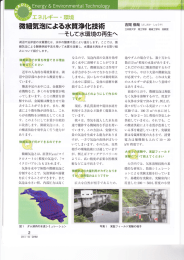 による水 - 立命館大学