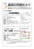 お正月料理教室