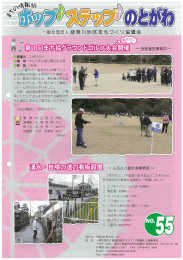 Page 1 ちづ<り協議会 開催日 :3月19日(土) 場 所: やわらぎの郷公園