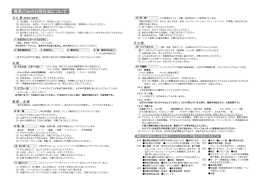 ごみ分別チラシ裏