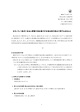 日立メディコ株式に係る公開買付届出書の訂正届出書の