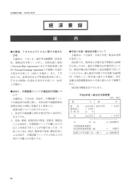 公布 大蔵省は、 7月 ー 日、 銀行等金融機関 (証券会