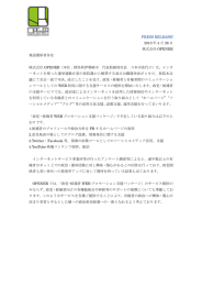 詳しくはこちら - 群馬県伊勢崎市にあるシステム開発会社の株式