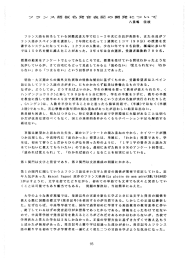 フ ラ ン ス ヨロ 仮 名 発 音 表 記 の 開 発 に つ い て 八重唱 佳枝
