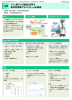 10 ワイン用ブドウ栽培に関する 統合型情報プラットフォームの創成