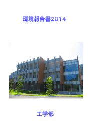 工学部 - 九州大学