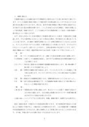 1．地震に備える 大地震の揺れによる危険は家の中や事務所など屋内