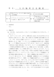 PDF:95KB - 防衛省・自衛隊