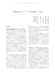 発達障害を有する子どもの強迫性障害への対応