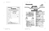 取扱説明書 - Panasonic