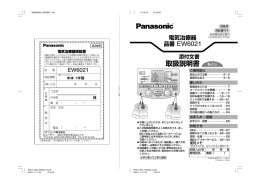 取扱説明書 - Panasonic