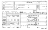 事業所税申告書 （41kbyte）