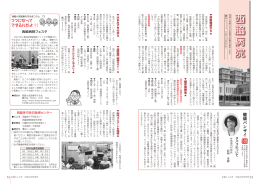 健康バンザイ