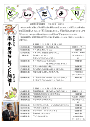 と しょ だ よ り