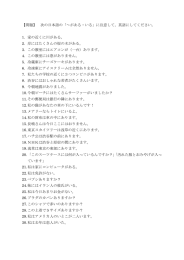 【問題】 次の日本語の「～がある・いる」に注意して，英語にしてください。 1