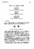 囲碁における連数最大化問題 (数値最適化の理論と実際)