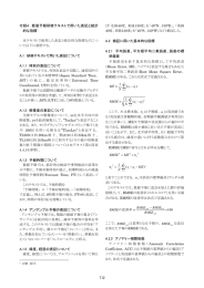 付録A 数値予報研修テキストで用いた表記と統計的な指標