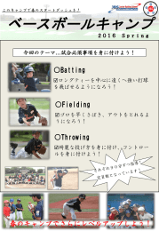 スライド 1 - 野球教室・野球スクールのJBS ｜ ジュニアバッティングスクール