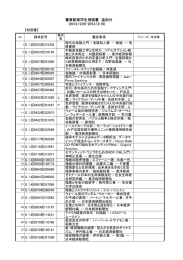 追加分 - 小樽商科大学