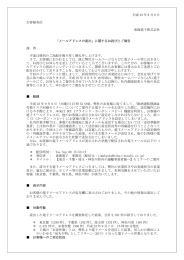 メールアドレスの流出