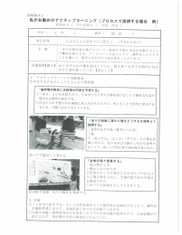 小 国語② - 大分県教育委員会