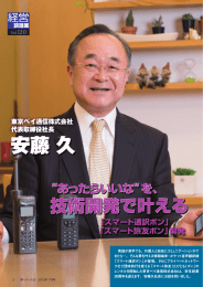 スマート通訳ポン
