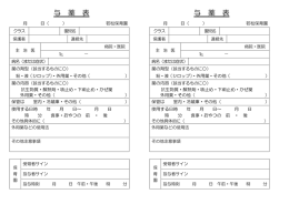 与 薬 表 与 薬 表