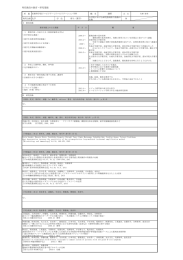 矢野 裕章 - 藤田保健衛生大学