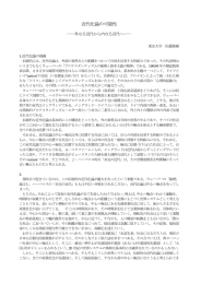 近代化論の可能性