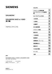 プログラミングマニュアル