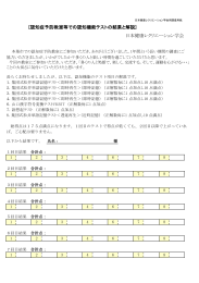 認知症予防教室等での認知機能テストの結果と解説