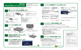 PC-TV1/HDユーザーズマニュアル