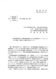 厚生労働省雇用均等 ー 児童家庭局総務課