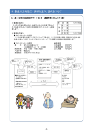 4.創生の方向性（PDF：1657KB）