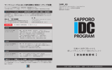 Page 1 ワークショップ(全3回)と海外視察と現地ピッチング体験 SAPPし