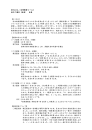 2014年度卒業生 - 滋賀大学 教育学部