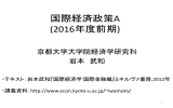 イントロダクション - 京都大学 大学院経済学研究科・経済学部