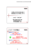 パスワードの問題点