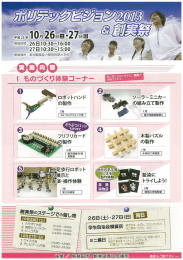 イベントチラシ
