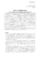 新規てんかん原因遺伝子の発見