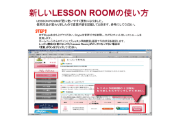 レッスンルーム