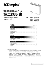 施工説明書