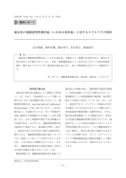 競走馬の運動誘発性肺出血 (いわゆる鼻出血) に対するスピルリナの効用