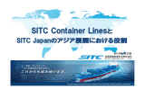 SITC Japanのアジア展開における役割