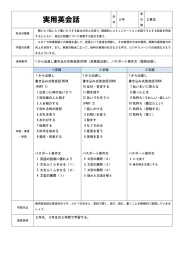 実用英会話