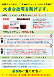 大きな故障を防げます。